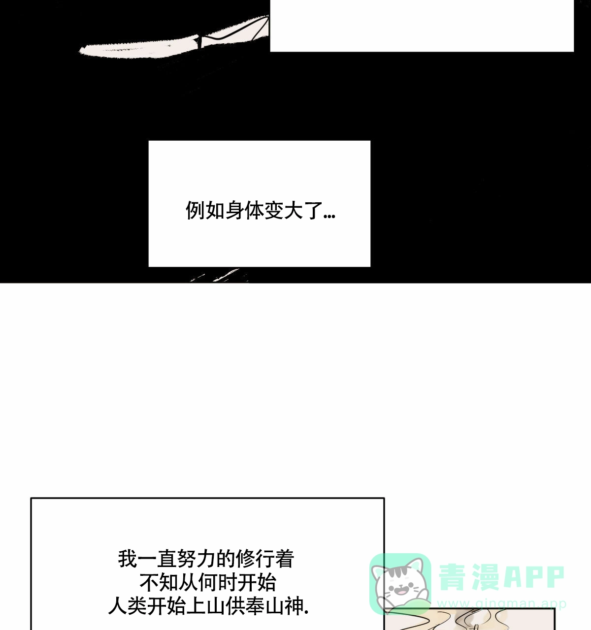 冷血动物 第61话 第46页