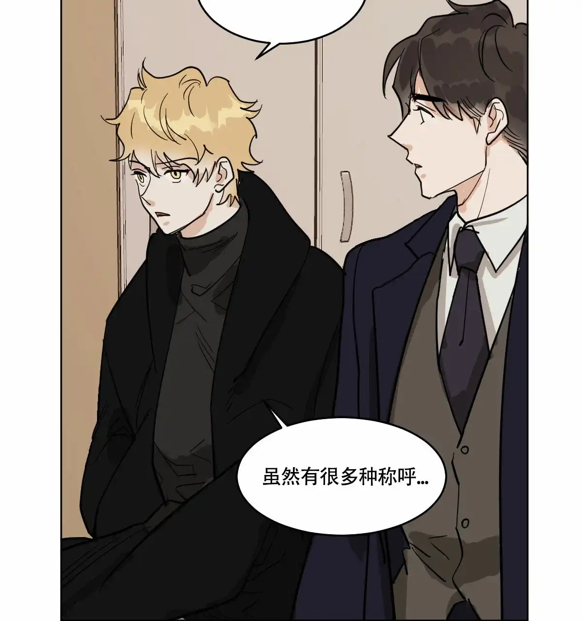 冷血动物 第61话 第24页