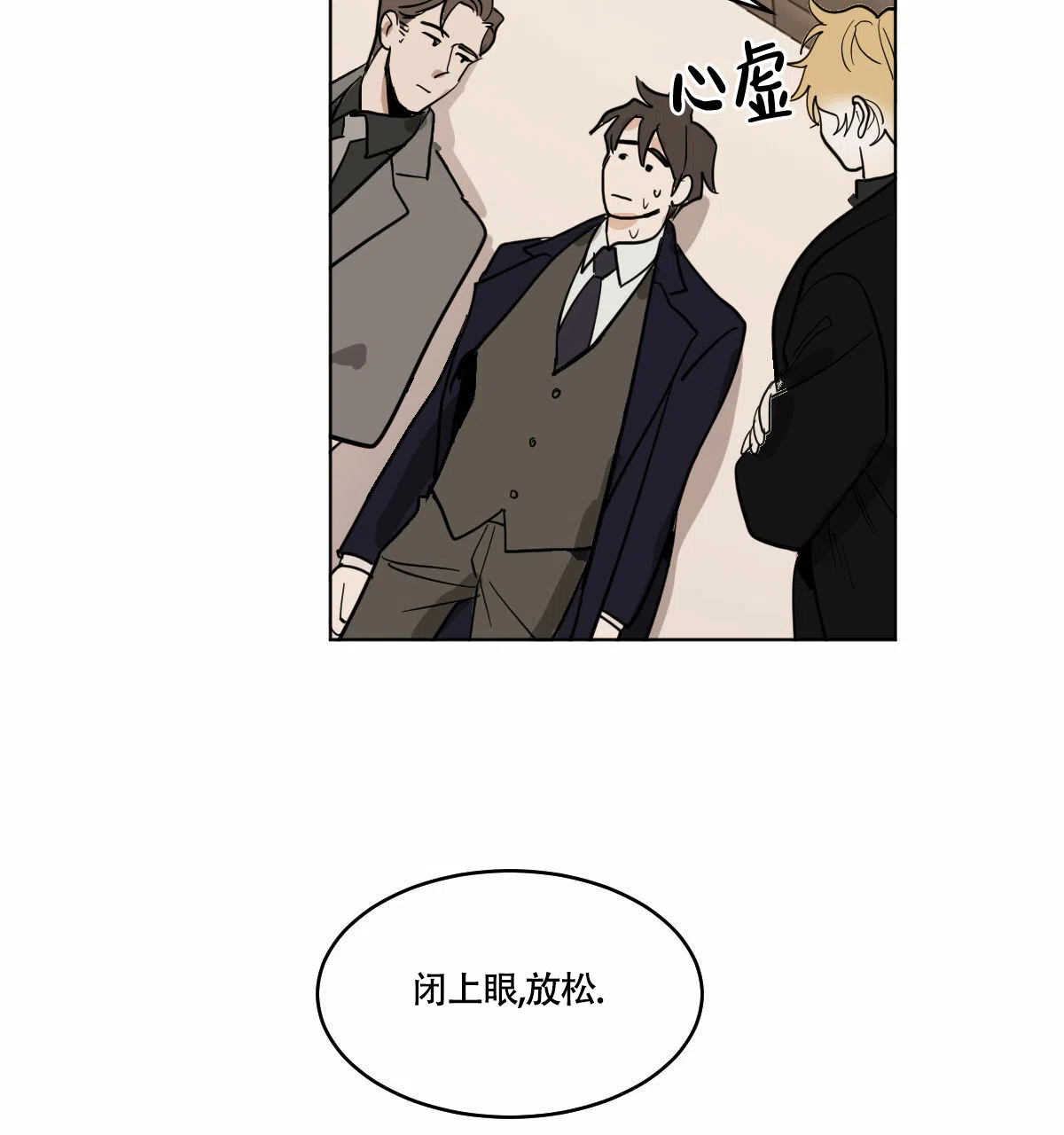 冷血动物 第61话 第30页