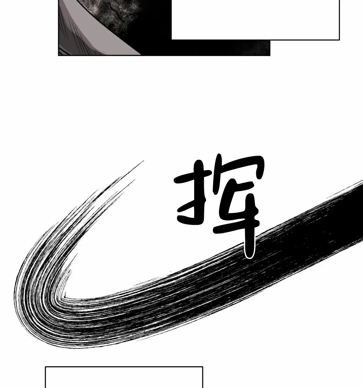 冷血动物 第62话 第10页