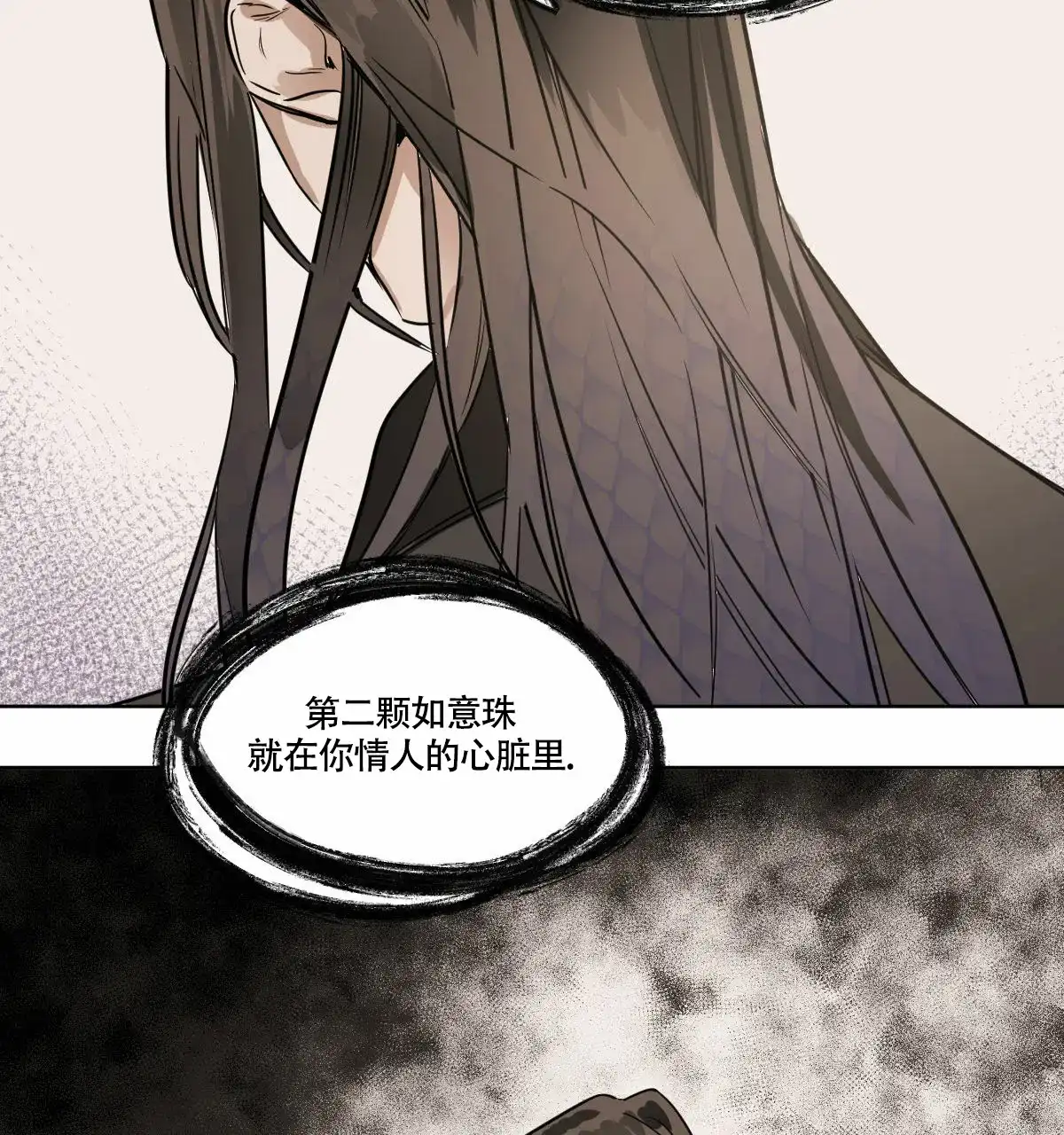 冷血动物 第62话 第30页