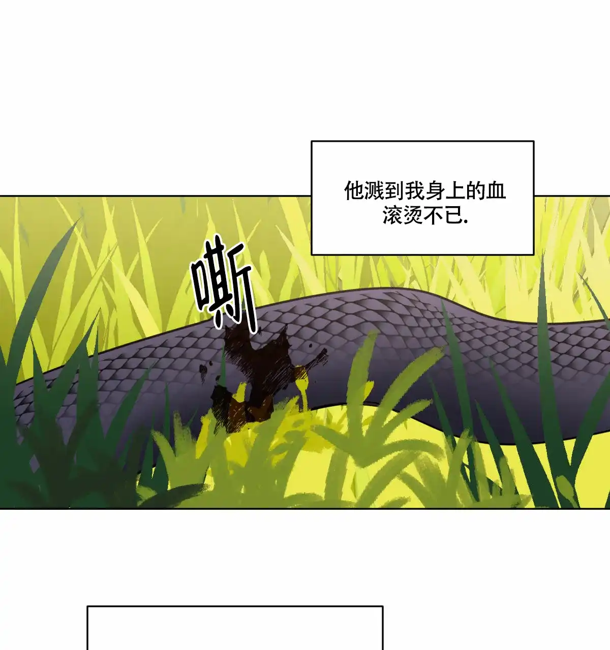 冷血动物 第62话 第22页
