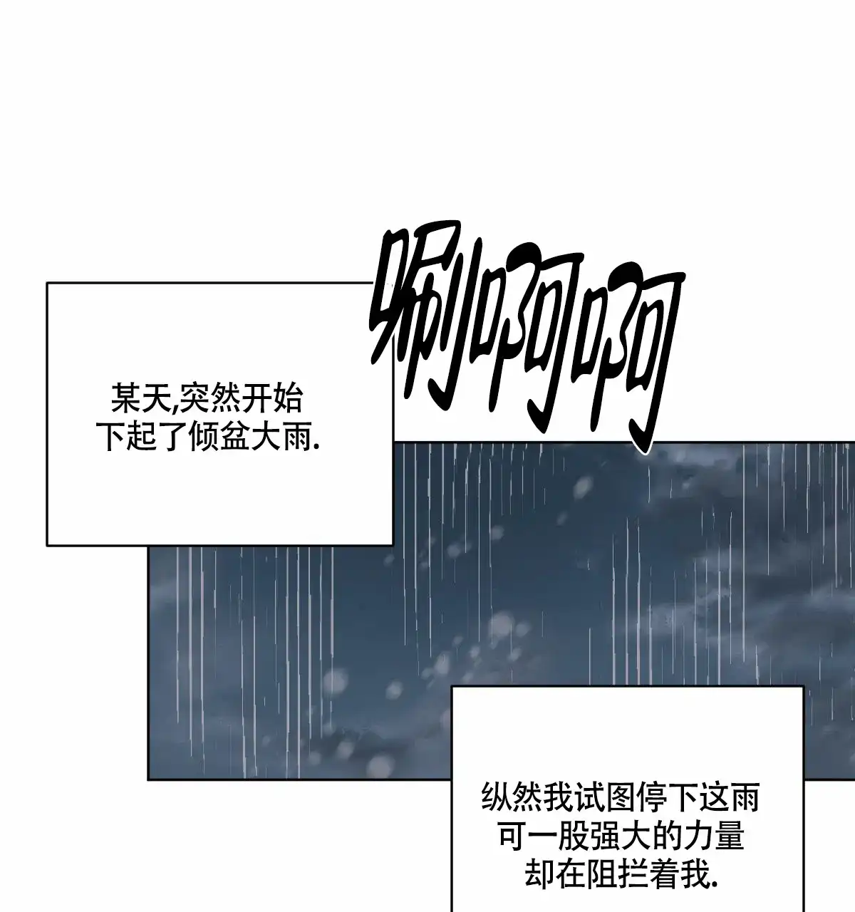 冷血动物 第63话 第7页