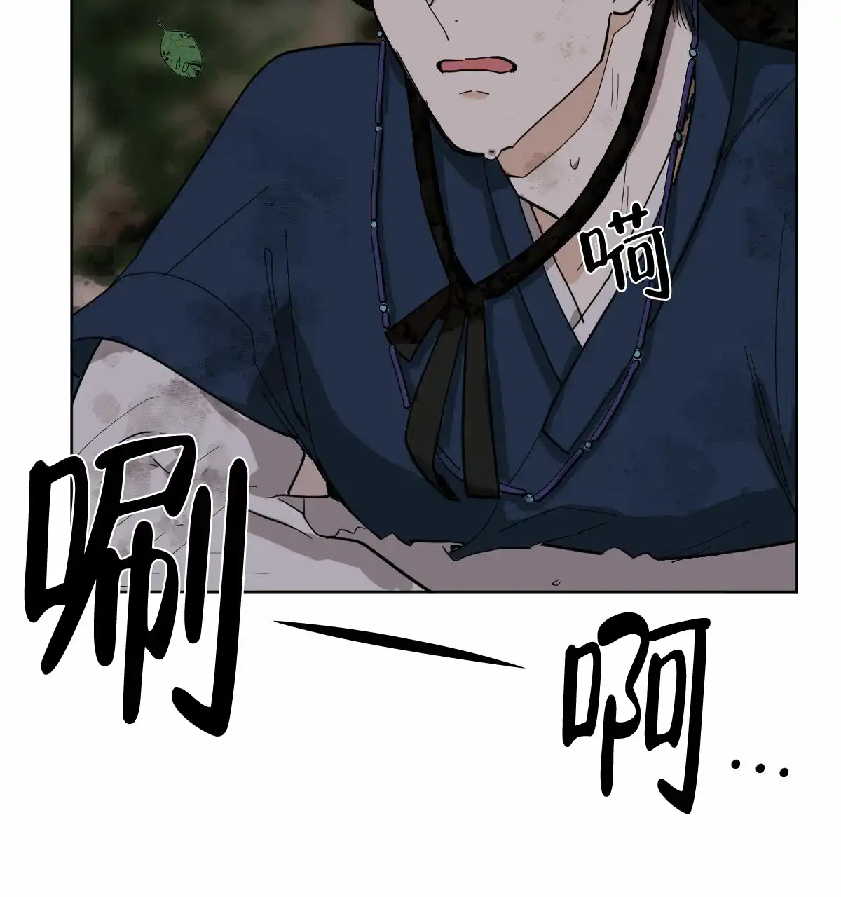 冷血动物 第63话 第18页