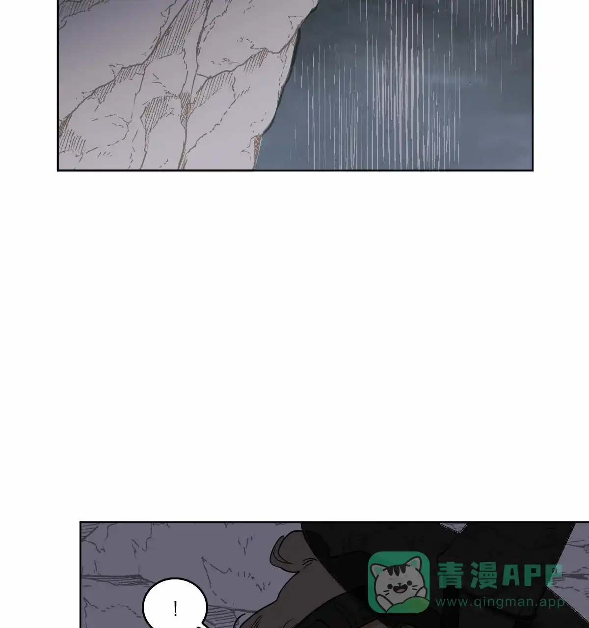冷血动物 第63话 第21页