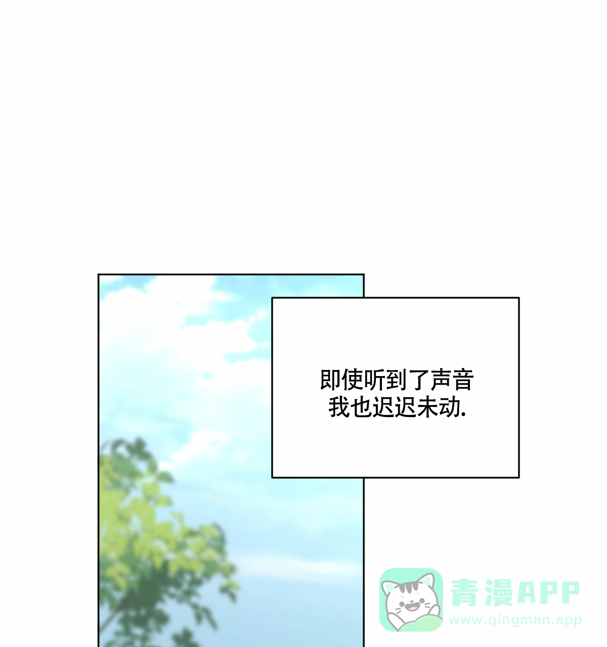 冷血动物 第63话 第1页