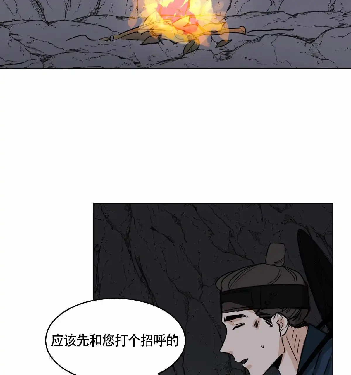 冷血动物 第63话 第38页