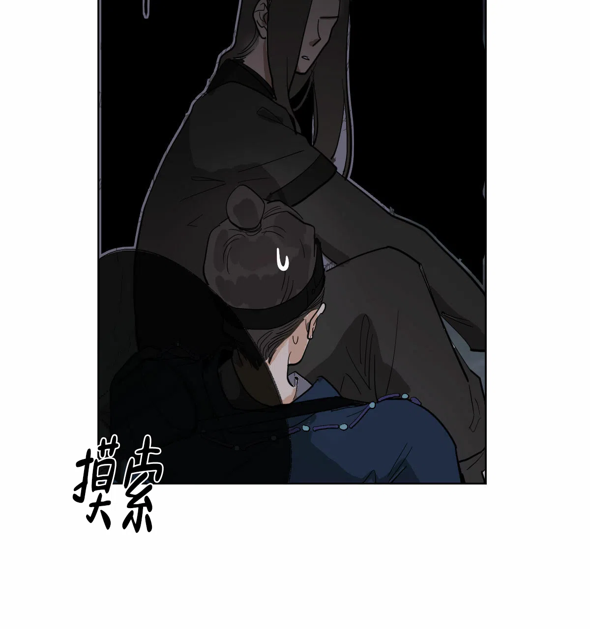 冷血动物 第63话 第25页