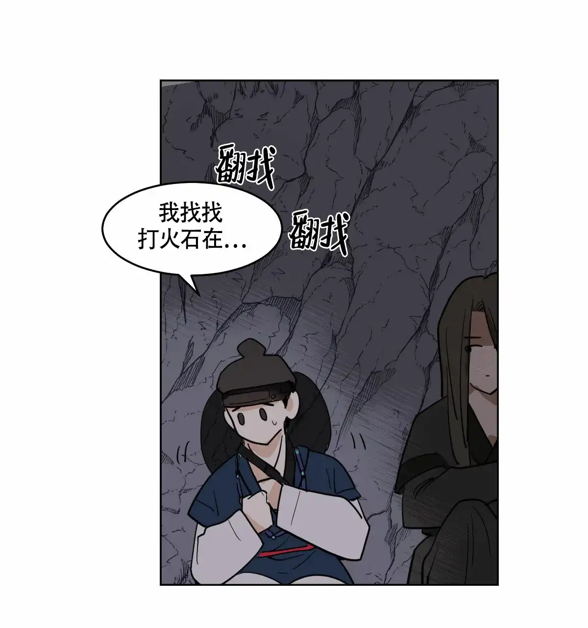 冷血动物 第63话 第30页
