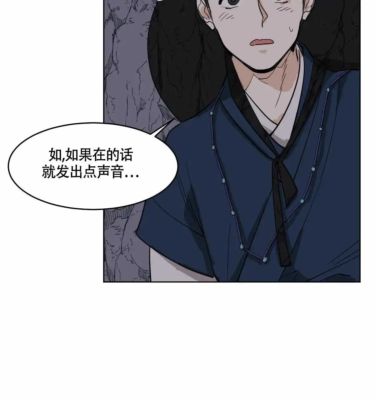 冷血动物 第63话 第28页