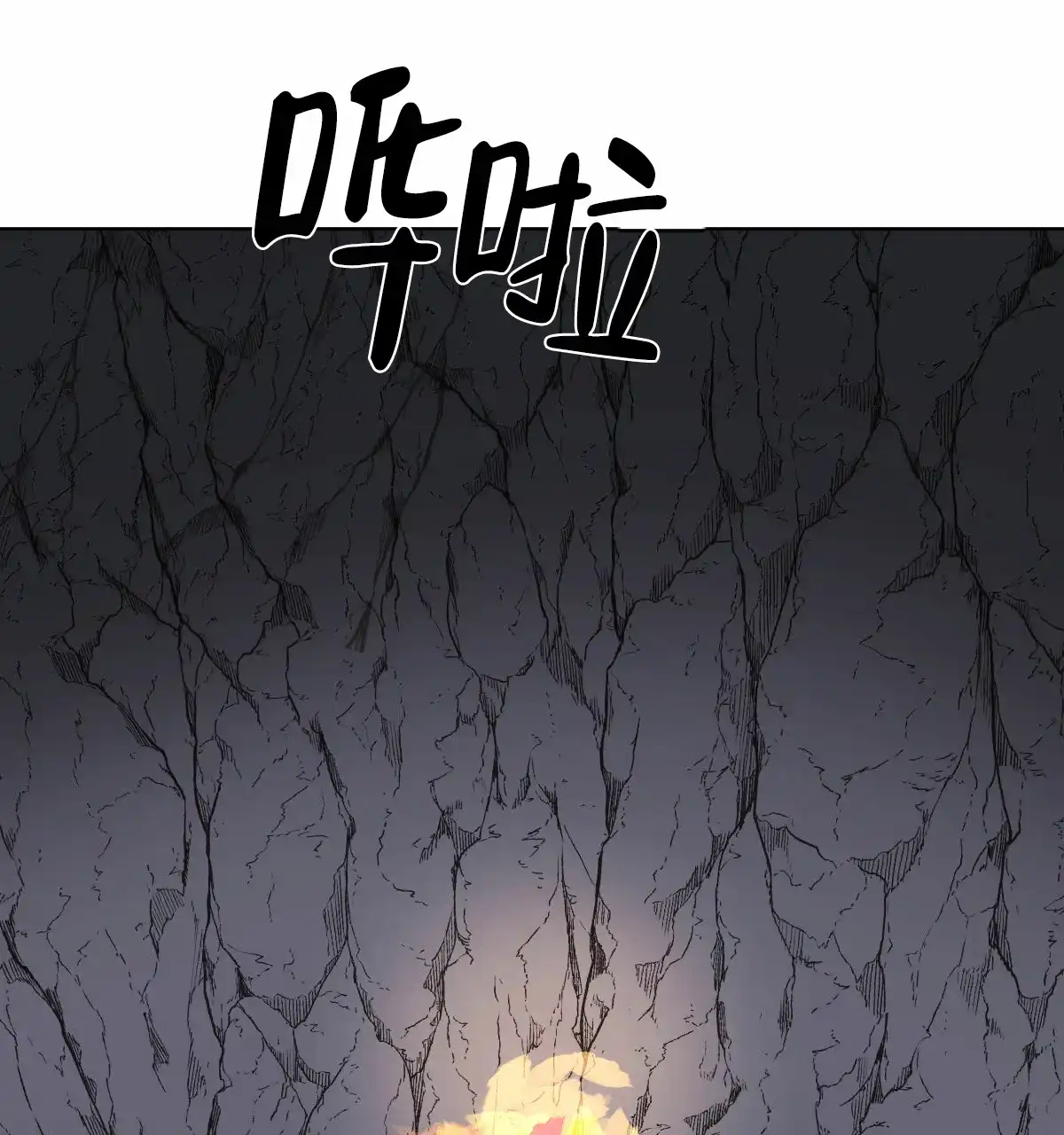 冷血动物 第63话 第37页