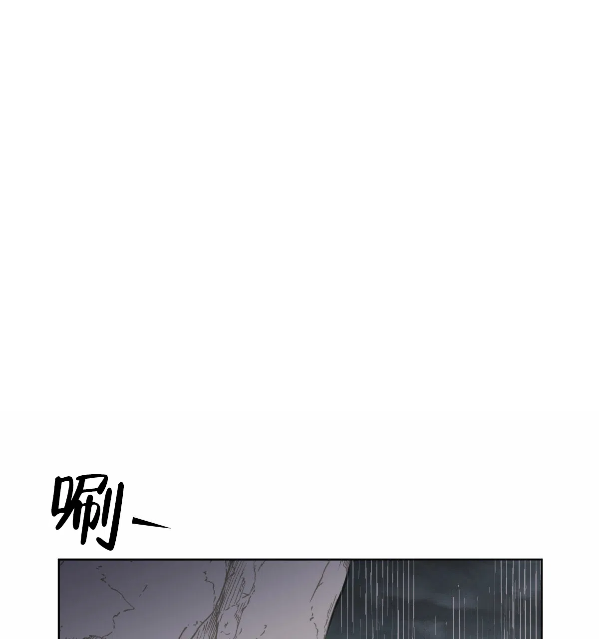 冷血动物 第63话 第20页