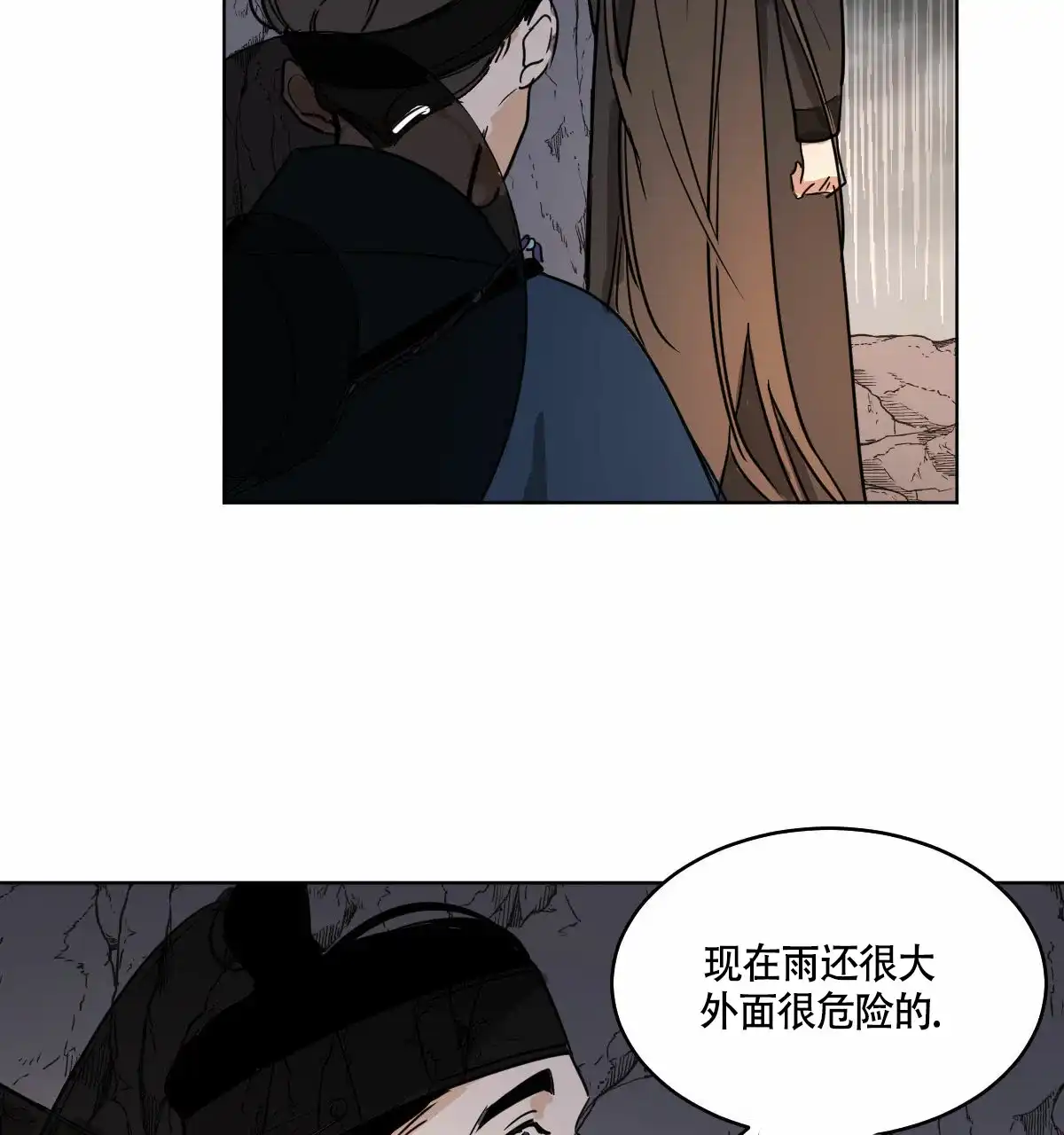 冷血动物 第64话 第2页