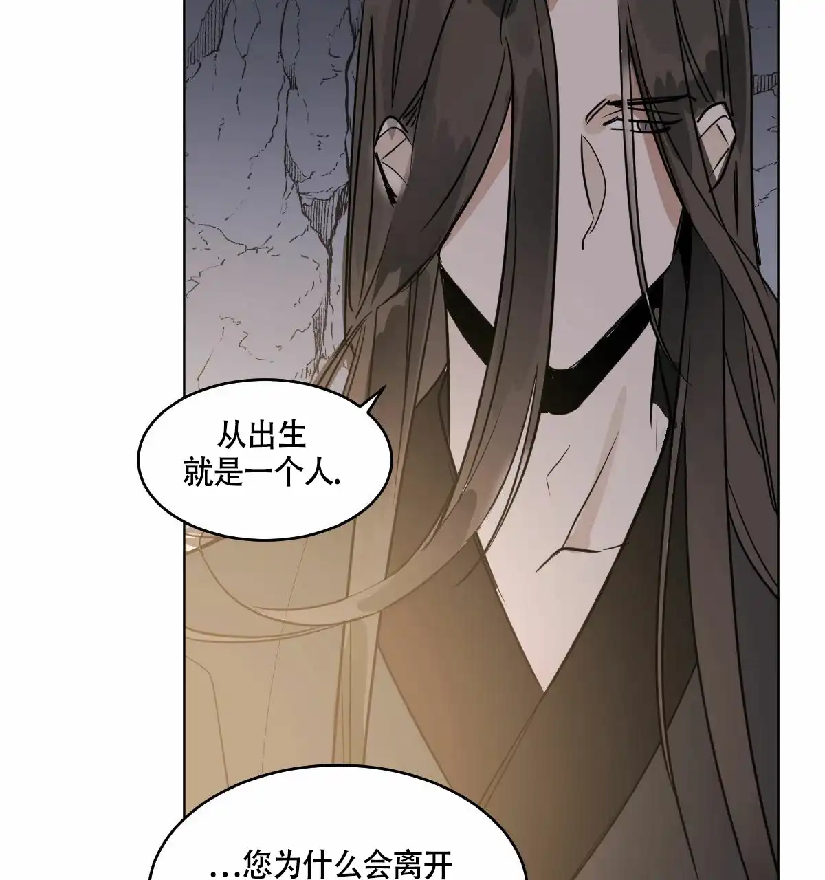 冷血动物 第64话 第27页