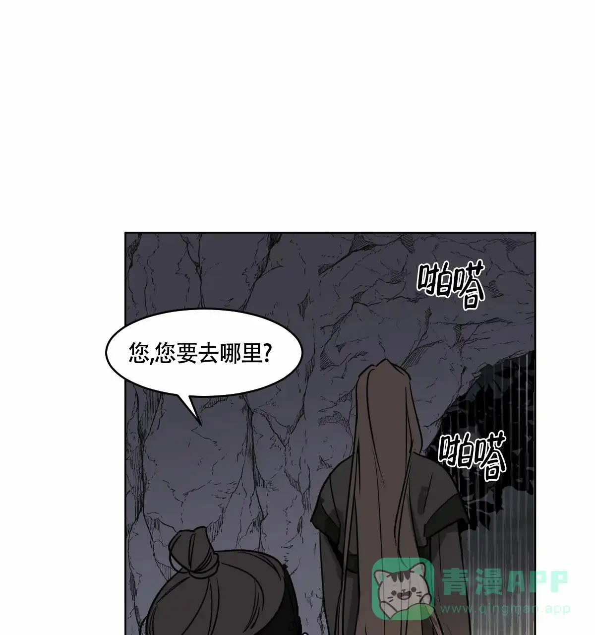 冷血动物 第64话 第1页