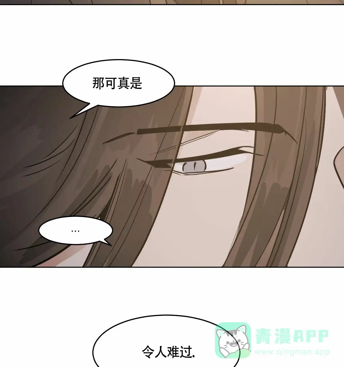 冷血动物 第64话 第31页