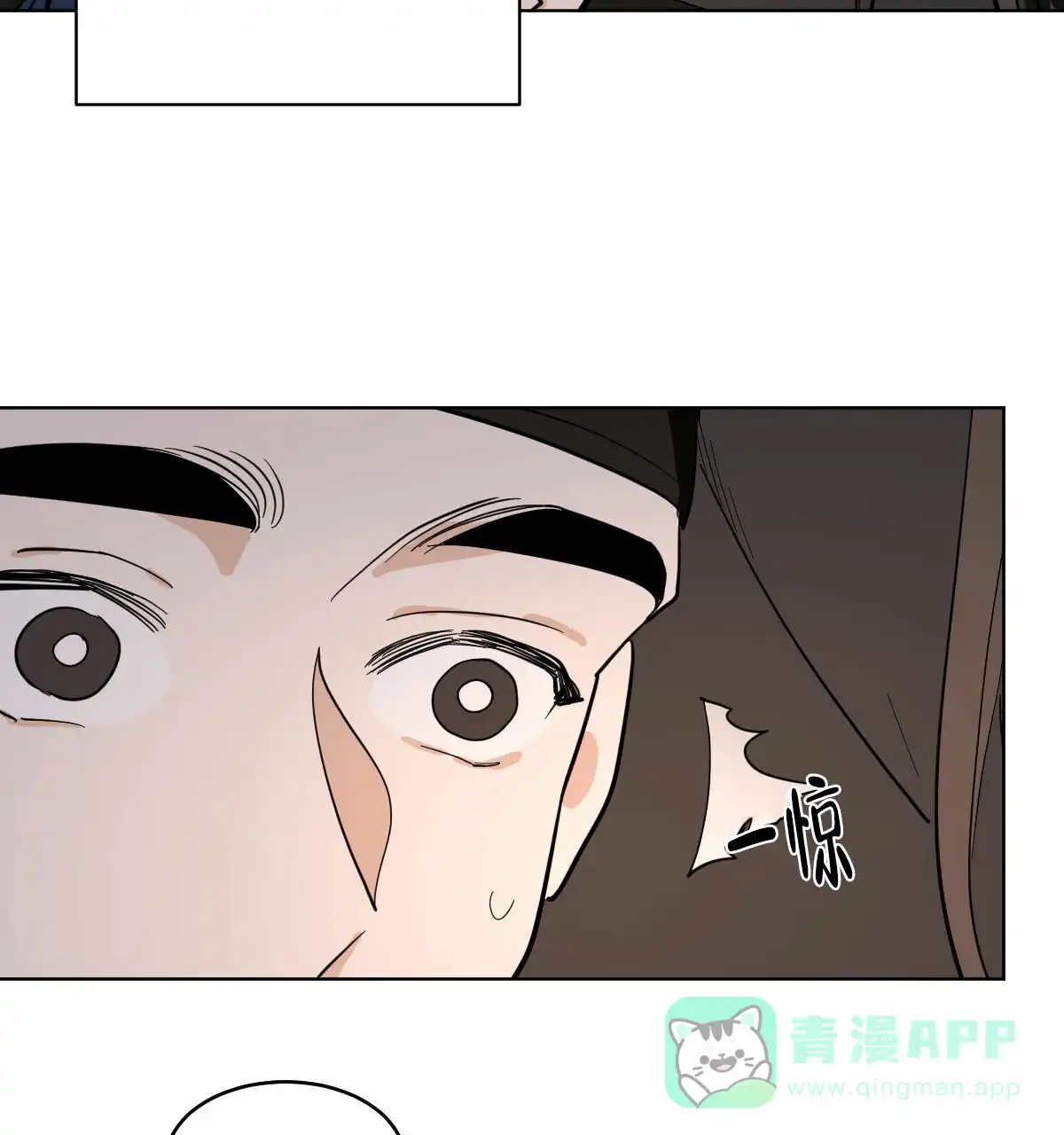 冷血动物 第64话 第16页