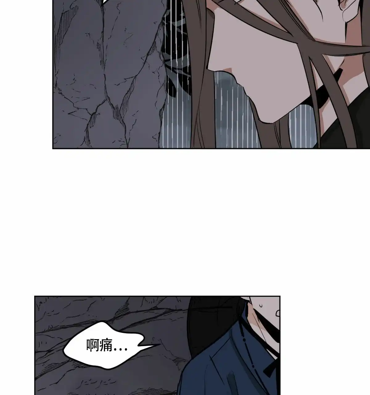 冷血动物 第64话 第4页