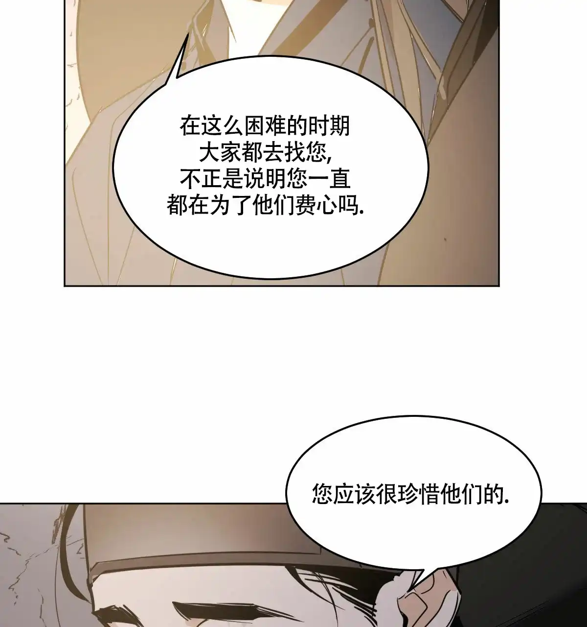 冷血动物 第64话 第33页
