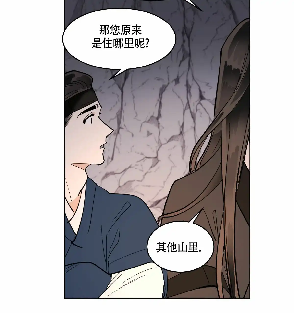 冷血动物 第64话 第22页