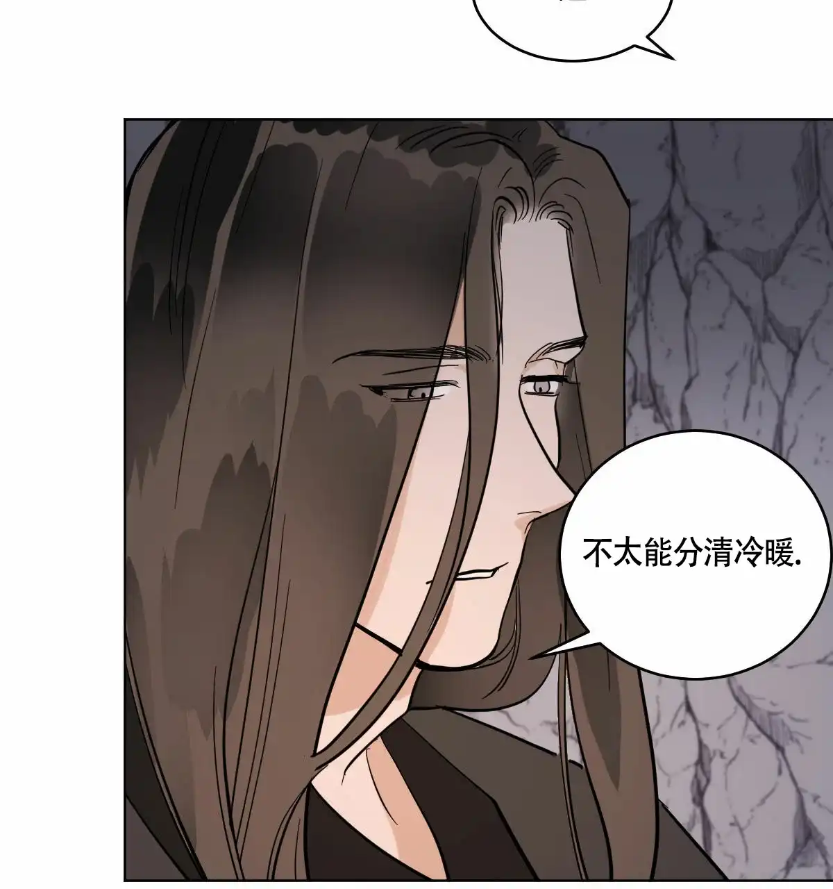 冷血动物 第64话 第19页
