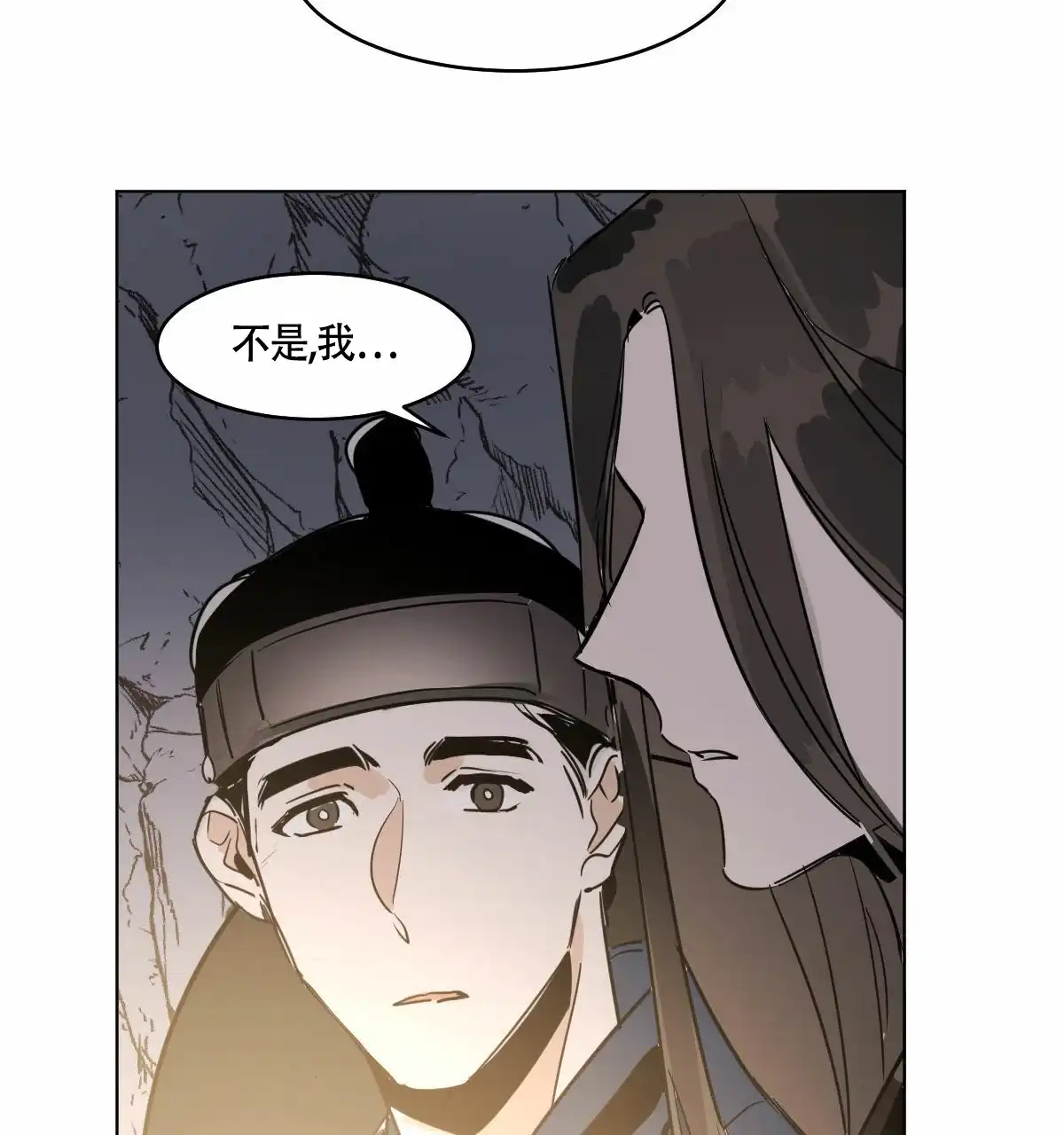 冷血动物 第64话 第32页