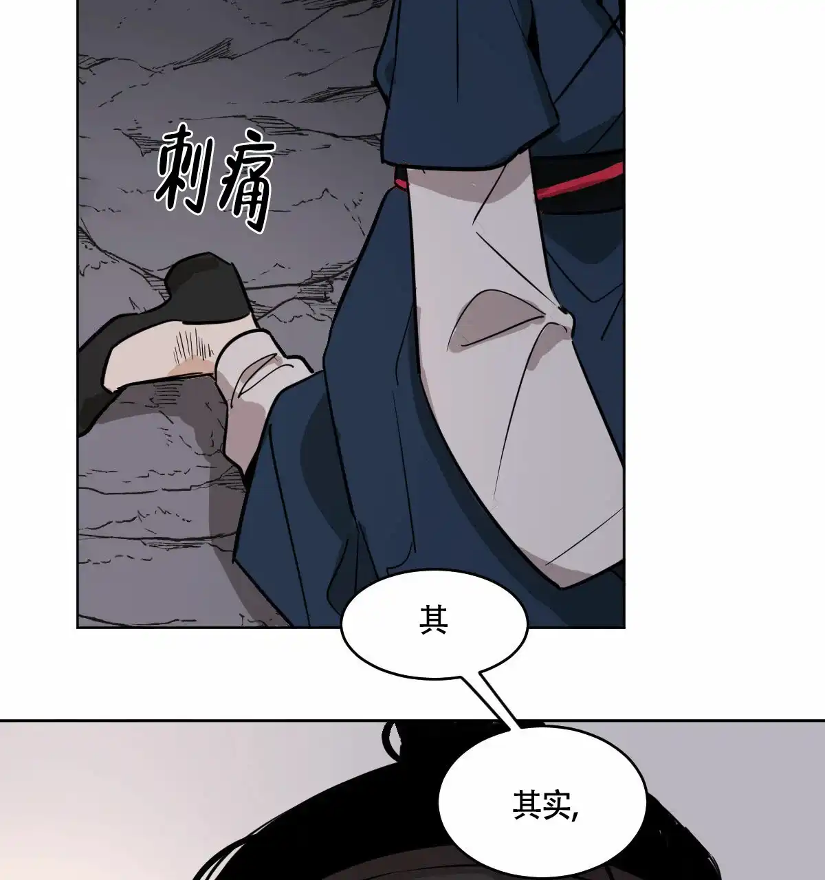 冷血动物 第64话 第5页