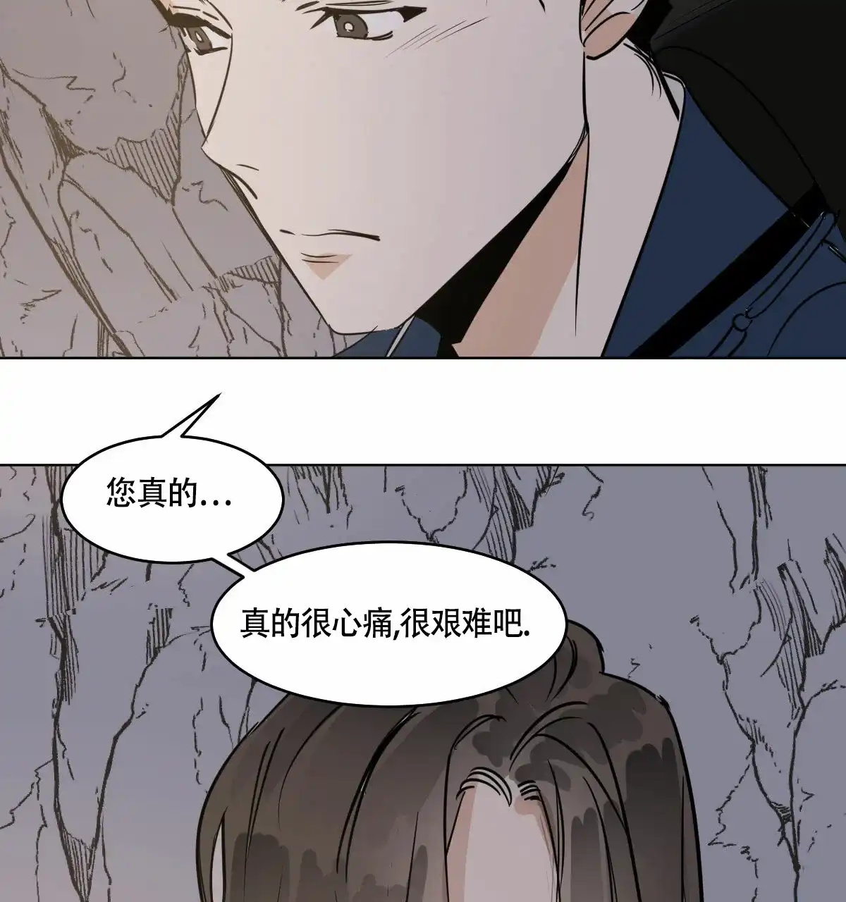 冷血动物 第64话 第34页
