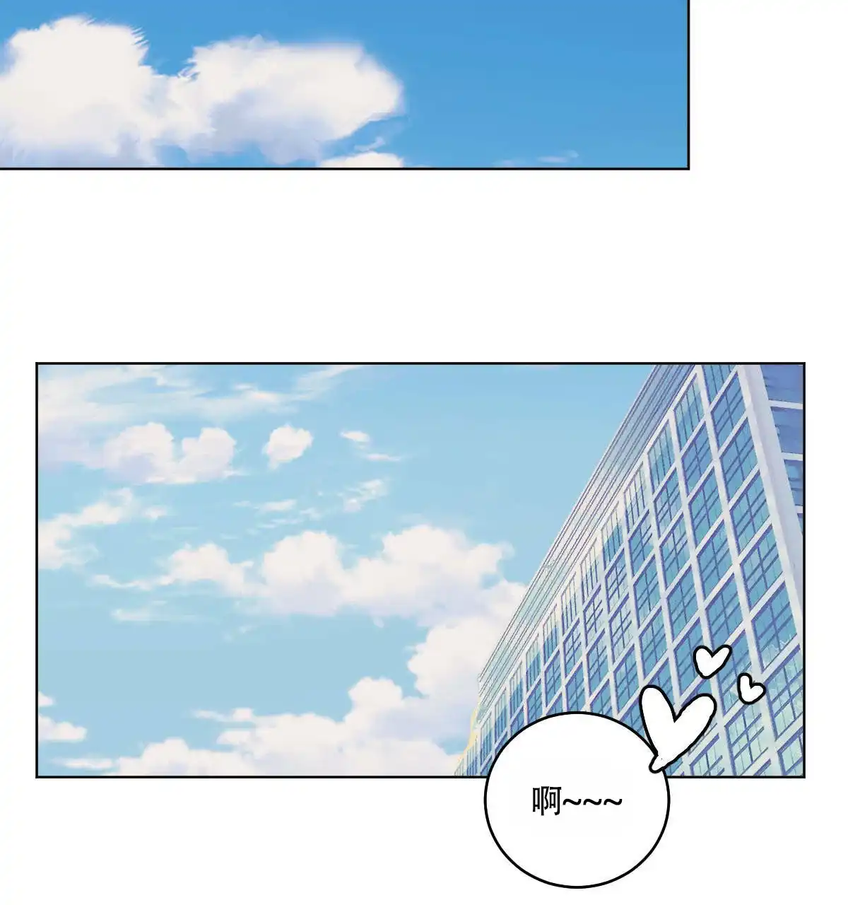 冷血动物 第65话 第2页