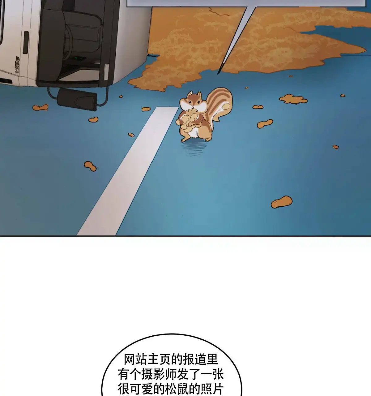 冷血动物 第65话 第8页