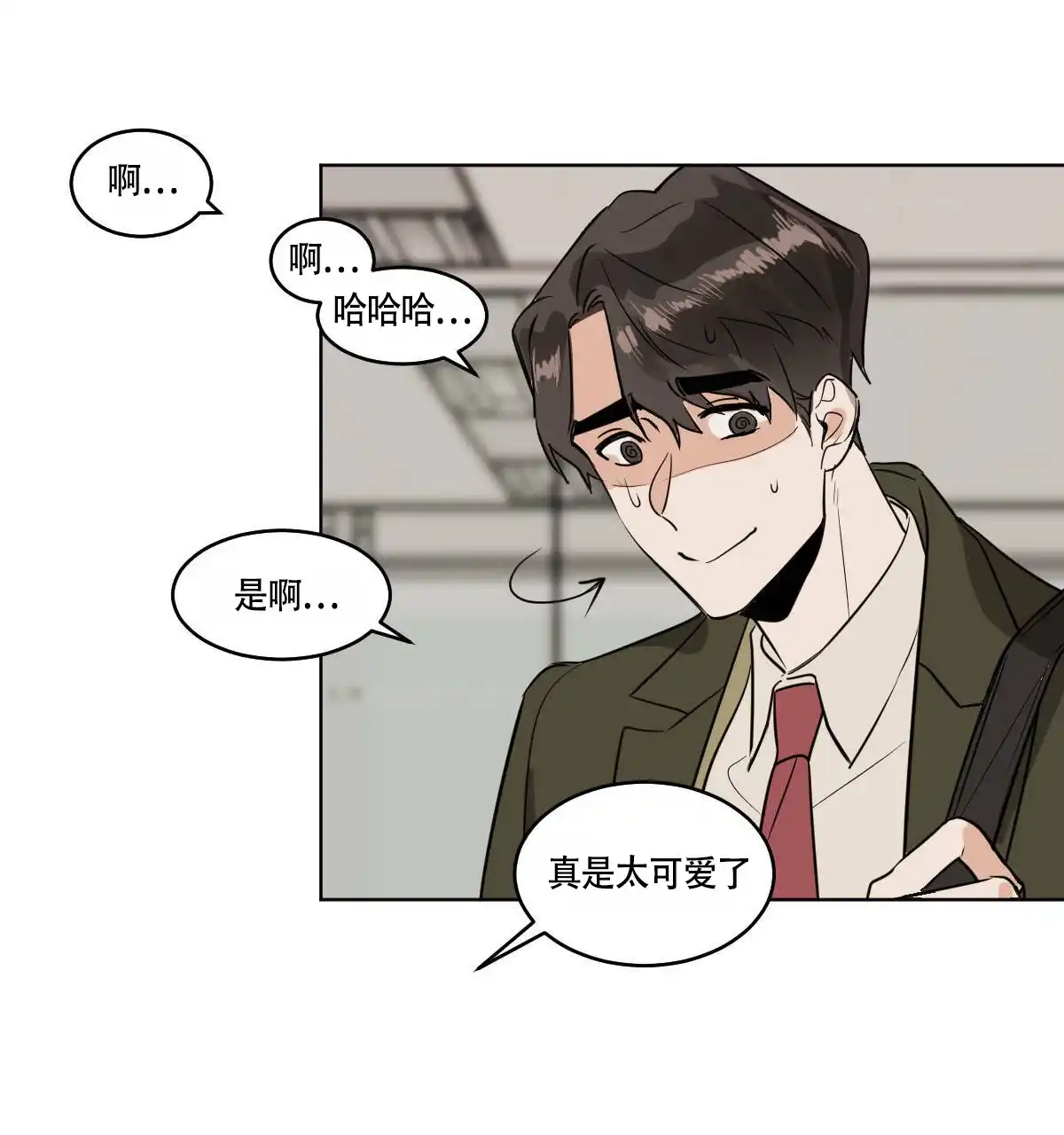 冷血动物 第65话 第10页