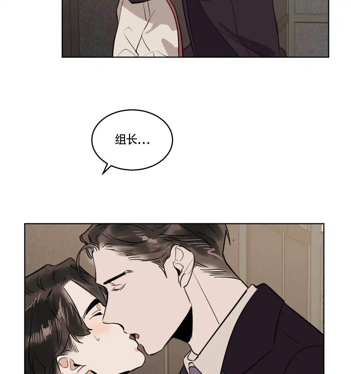冷血动物 第65话 第27页