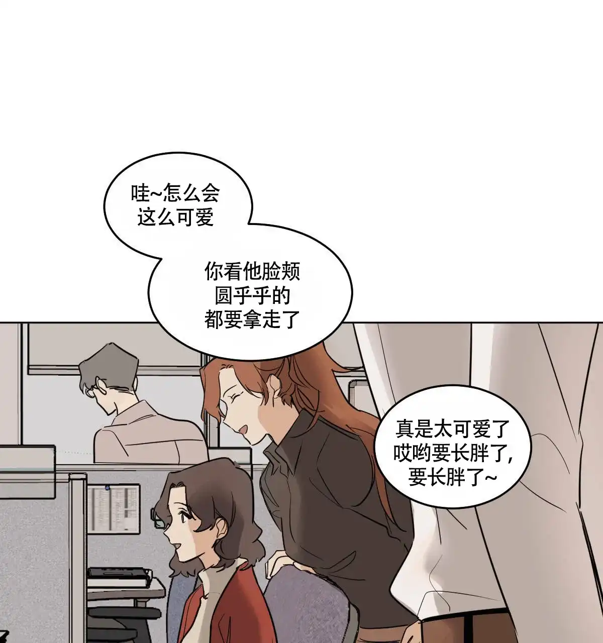 冷血动物 第65话 第3页
