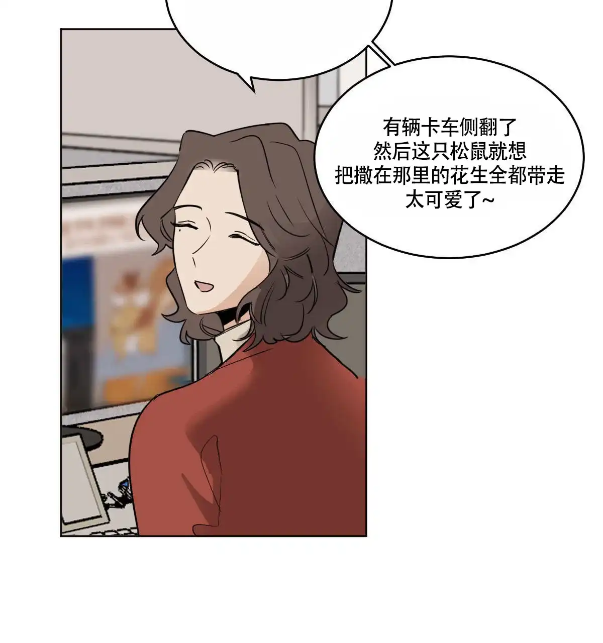 冷血动物 第65话 第9页