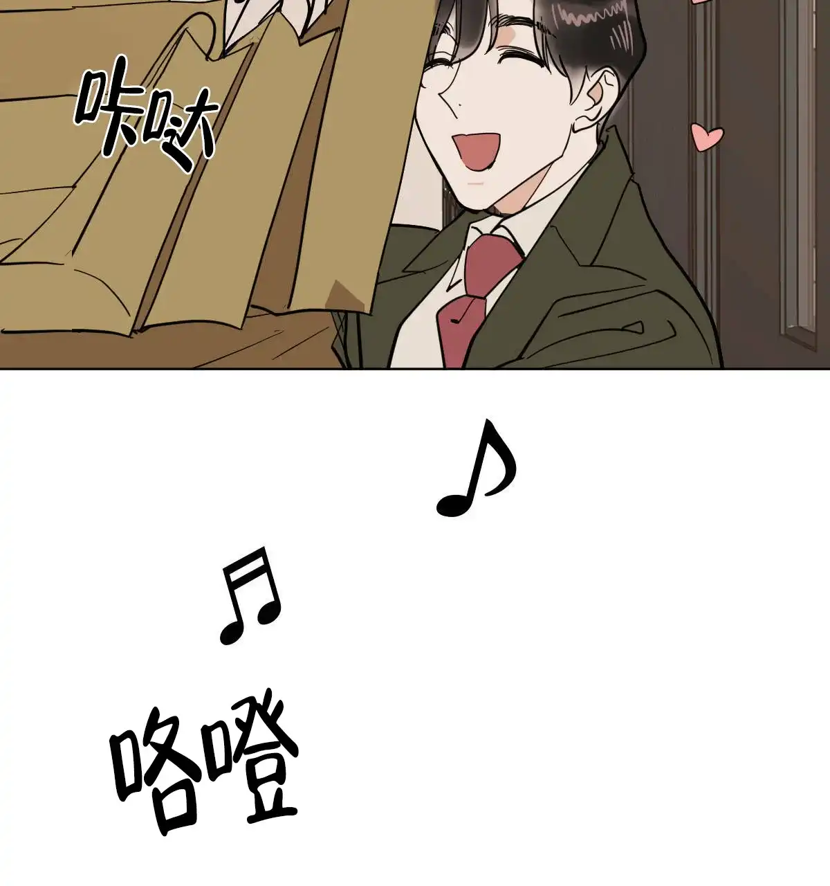 冷血动物 第66话 第18页