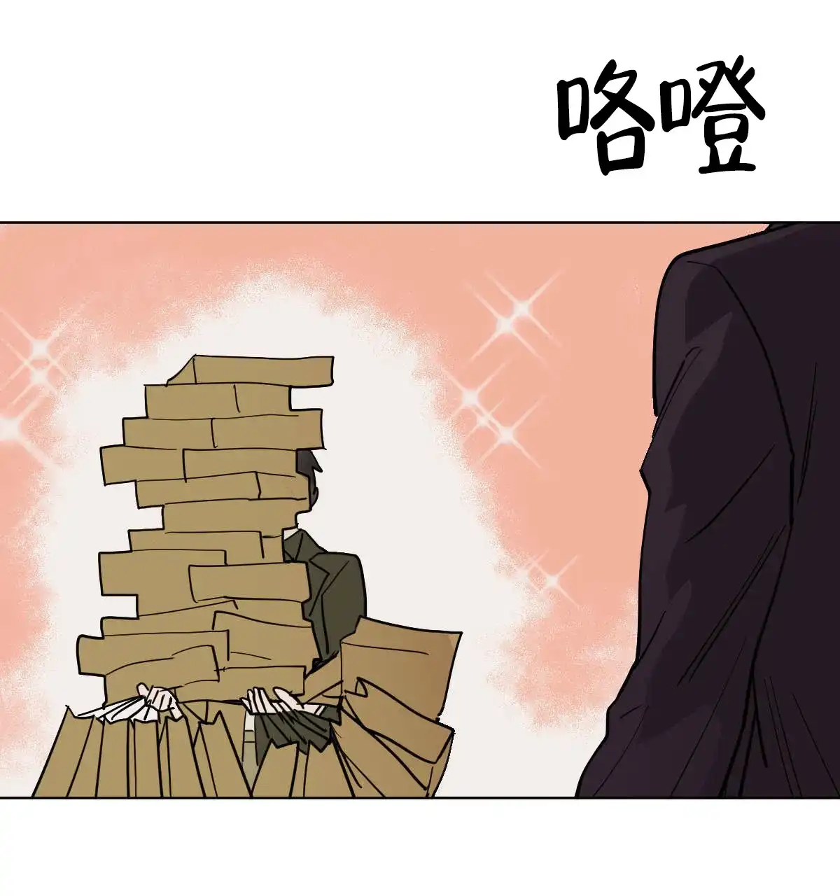 冷血动物 第66话 第19页