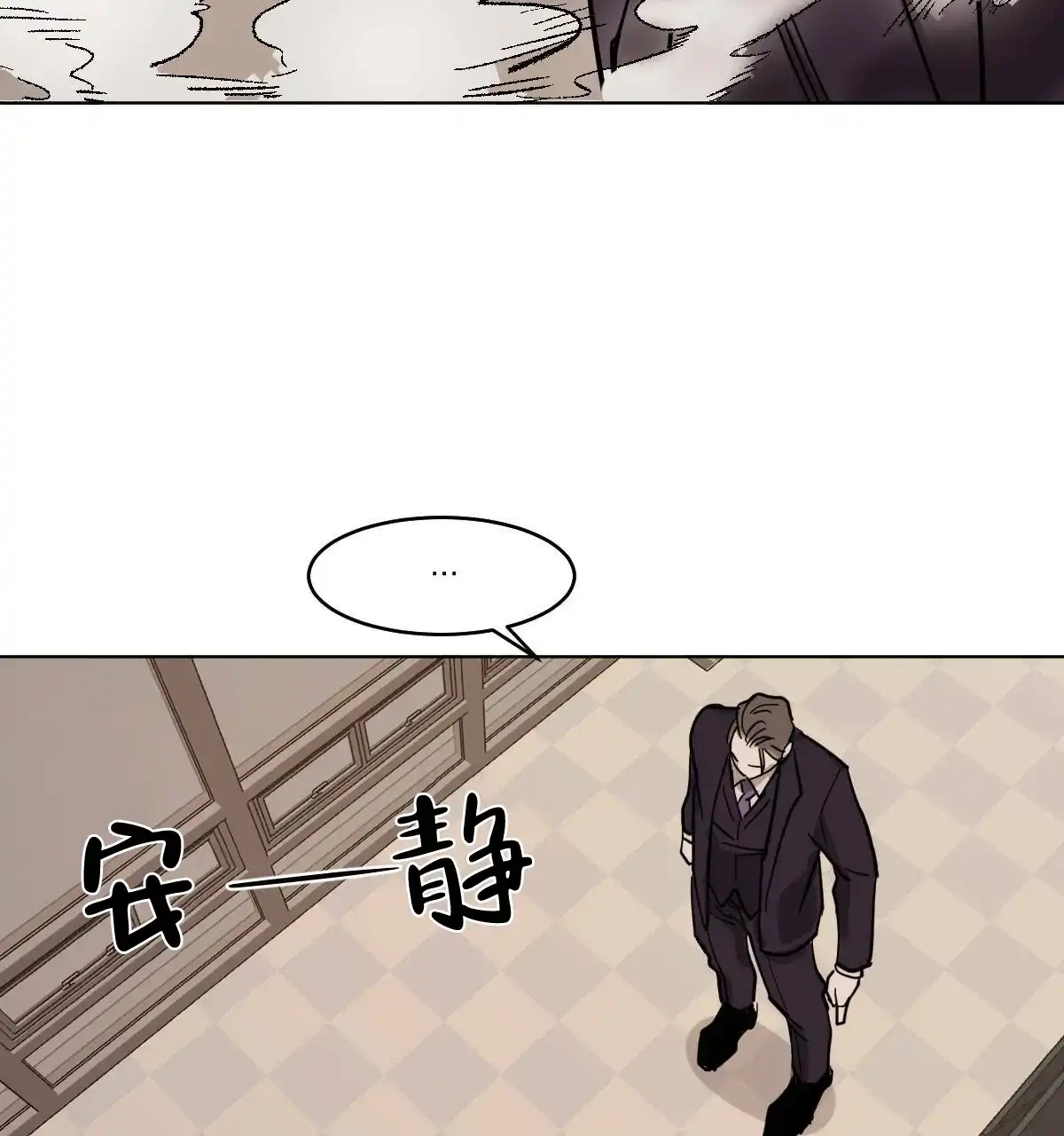 冷血动物 第66话 第30页