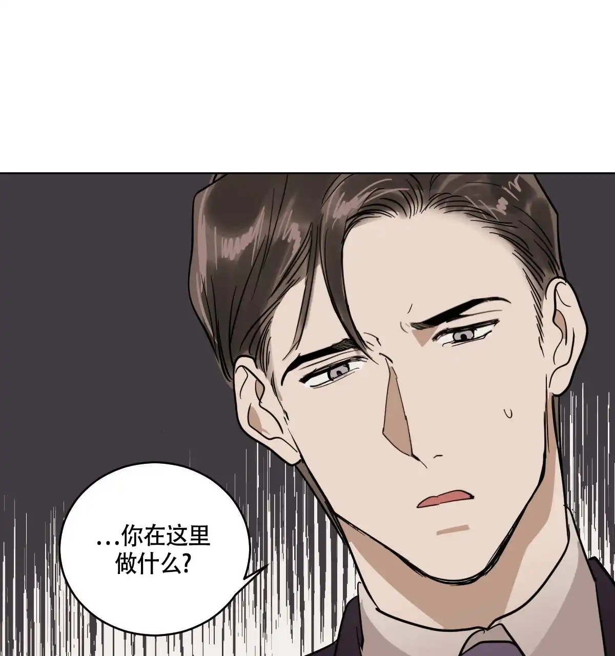 冷血动物 第66话 第24页