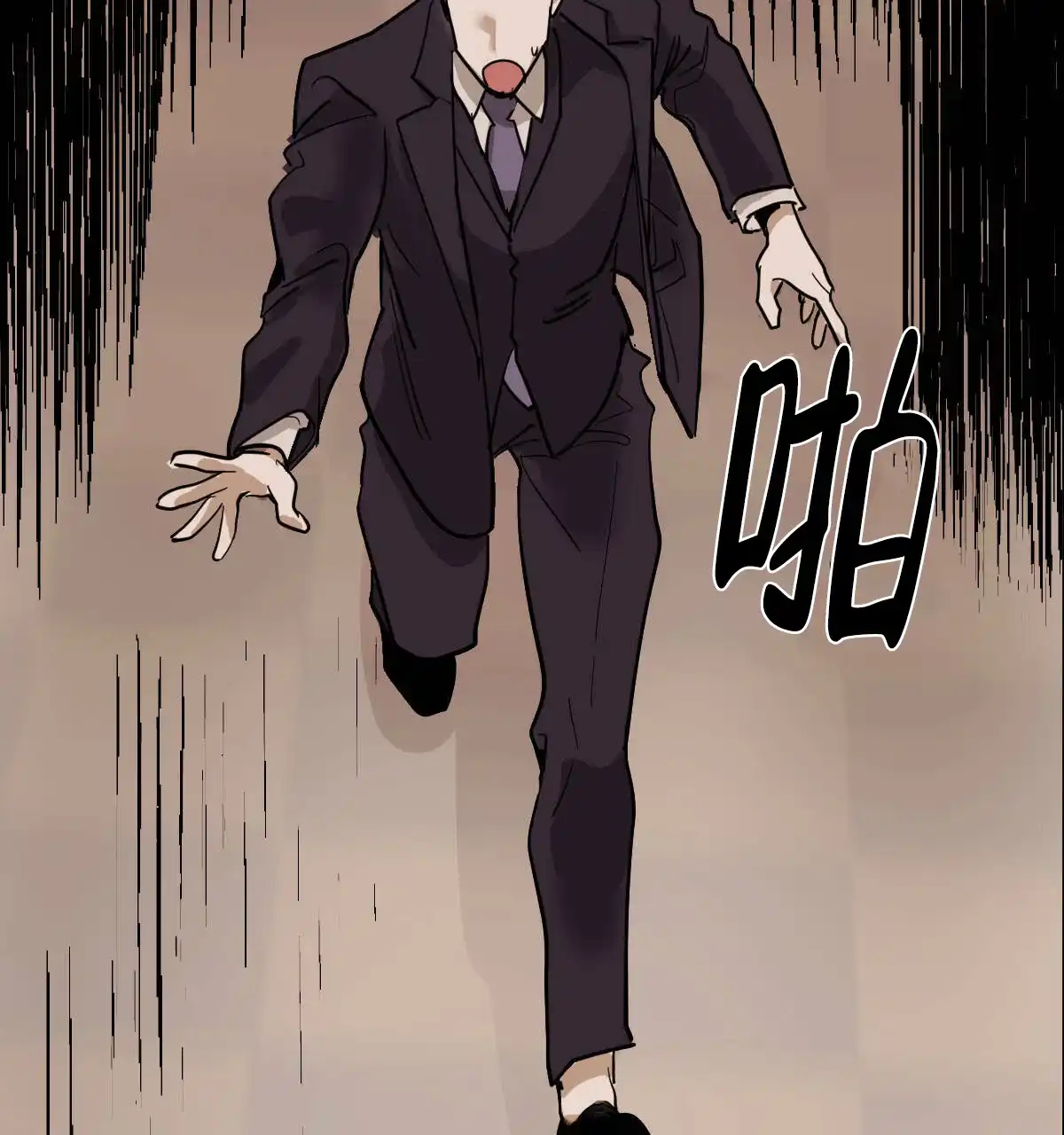 冷血动物 第66话 第33页