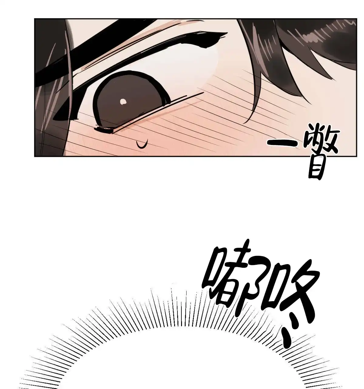冷血动物 第66话 第4页