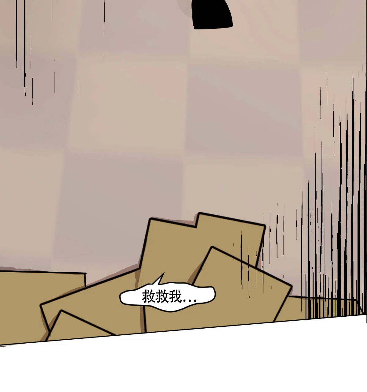 冷血动物 第66话 第34页