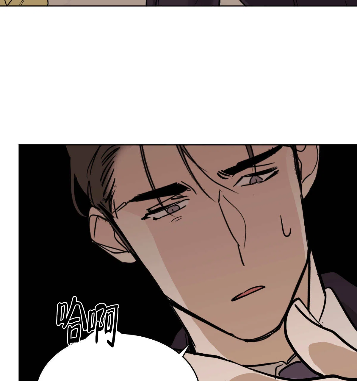 冷血动物 第66话 第37页