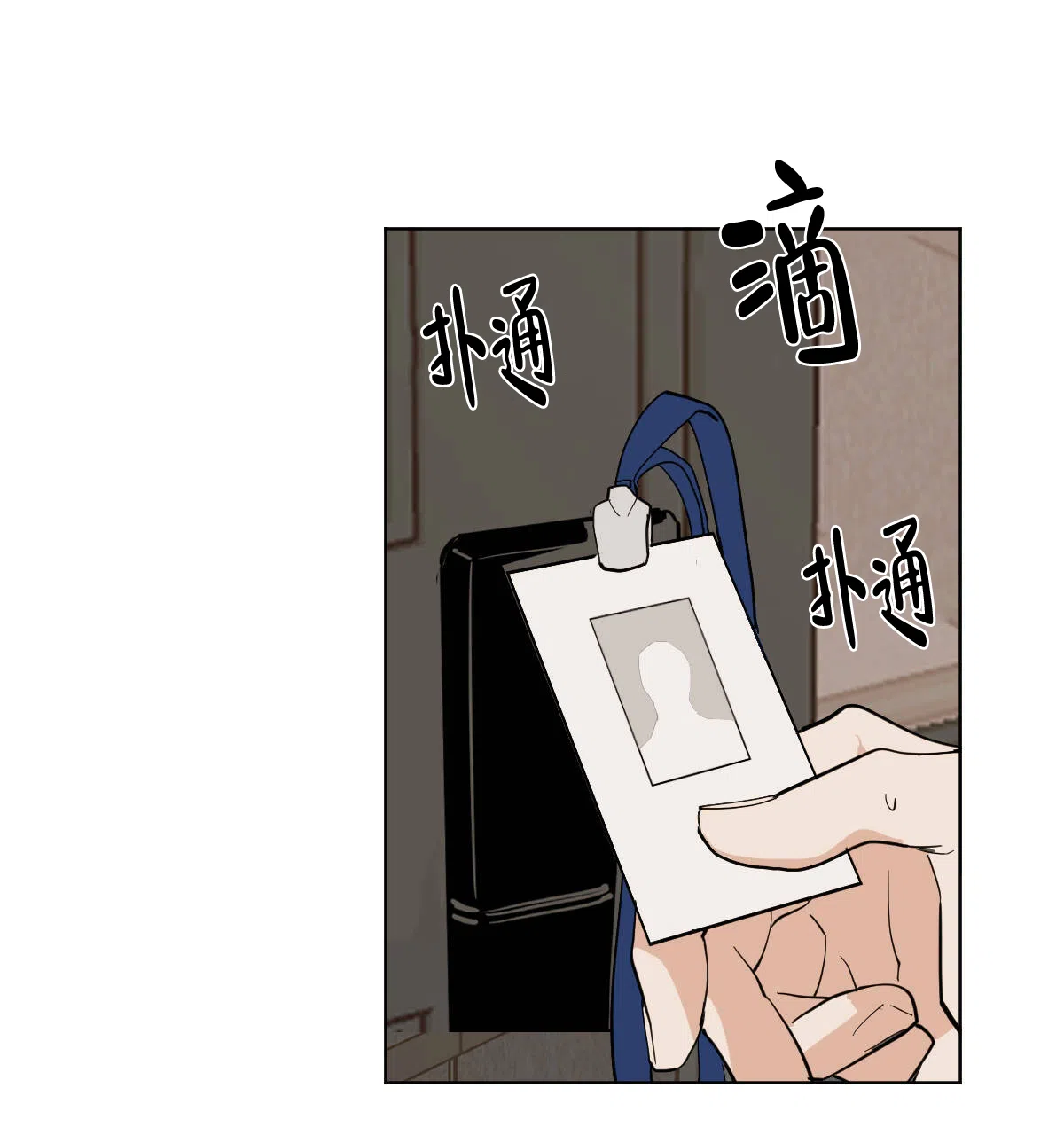 冷血动物 第66话 第10页