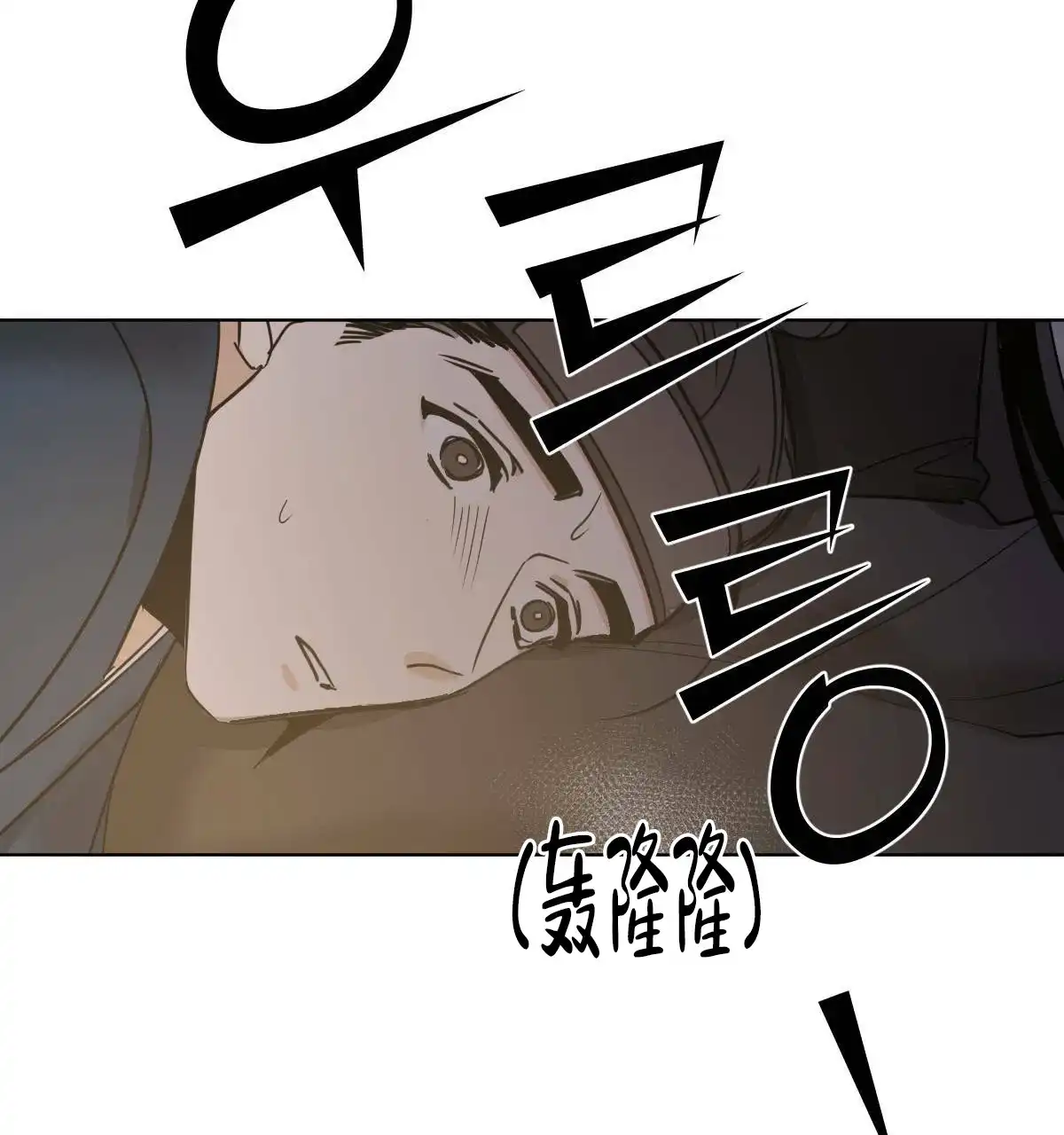 冷血动物 第67话 第13页