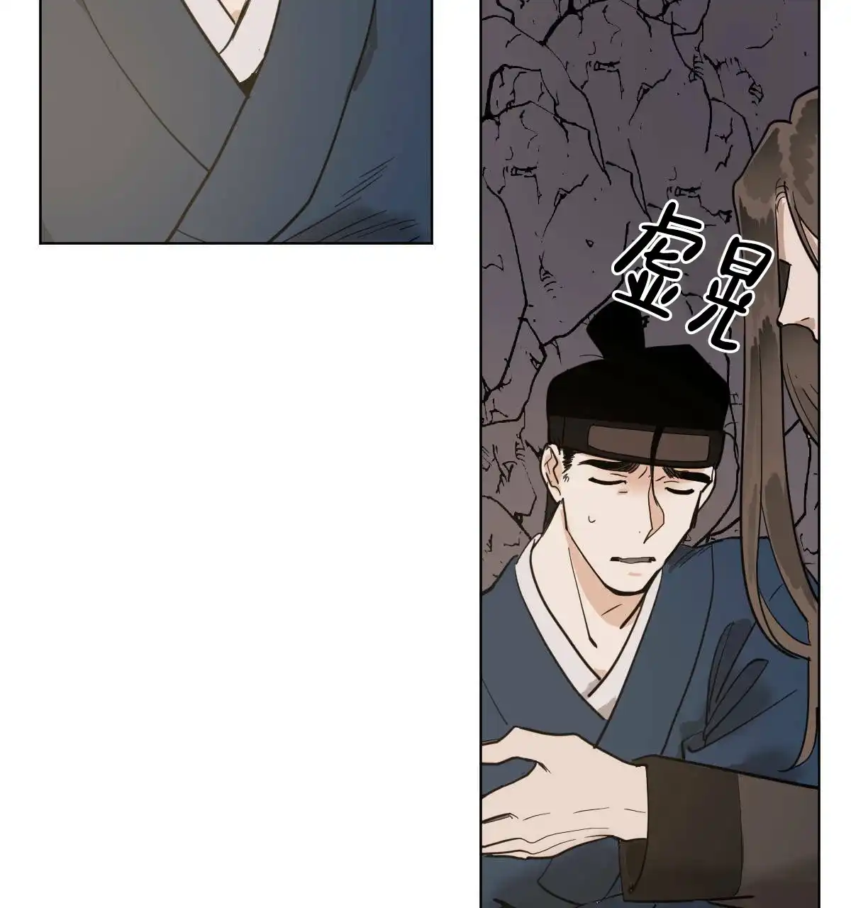 冷血动物 第67话 第22页
