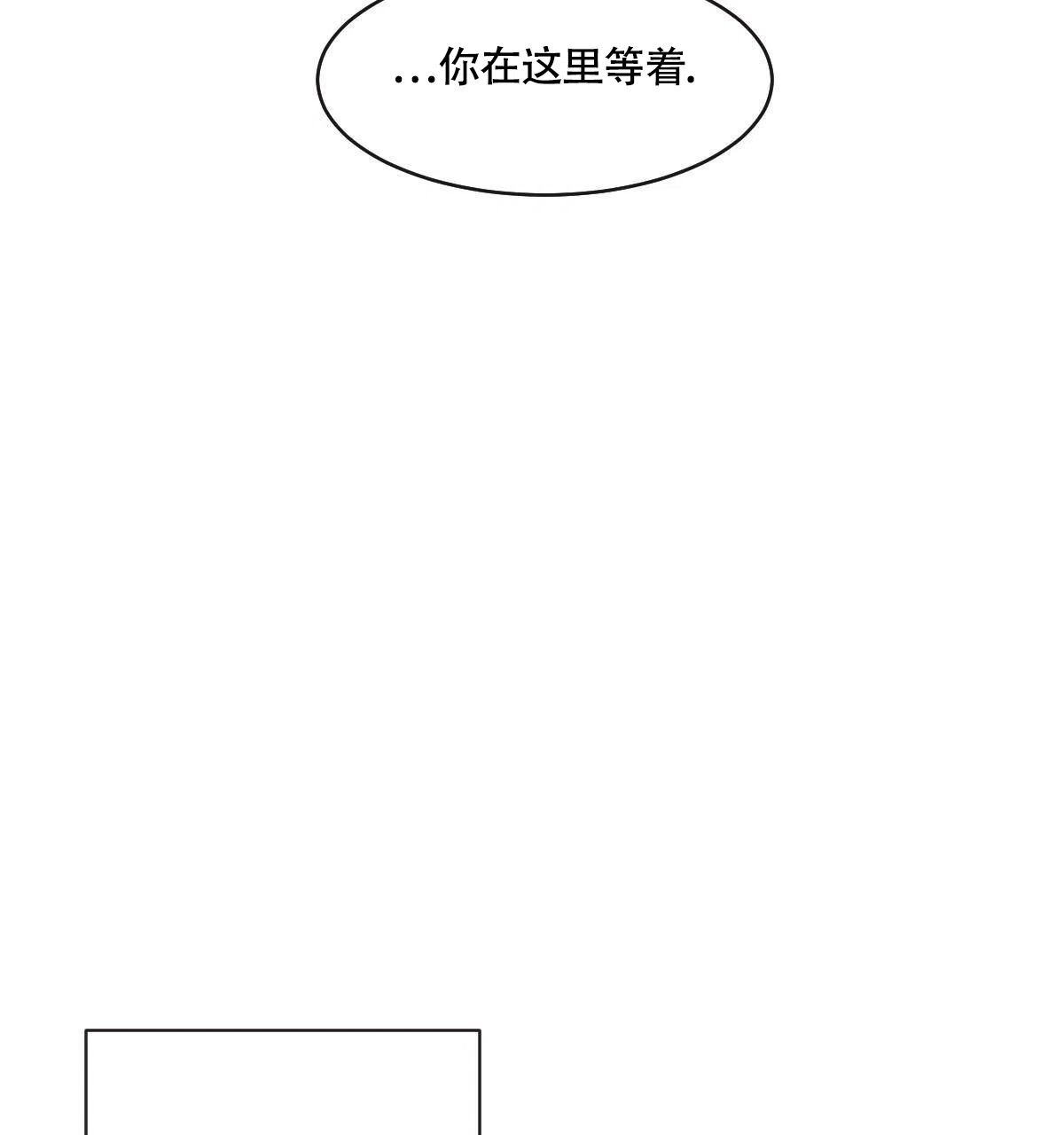 冷血动物 第67话 第29页