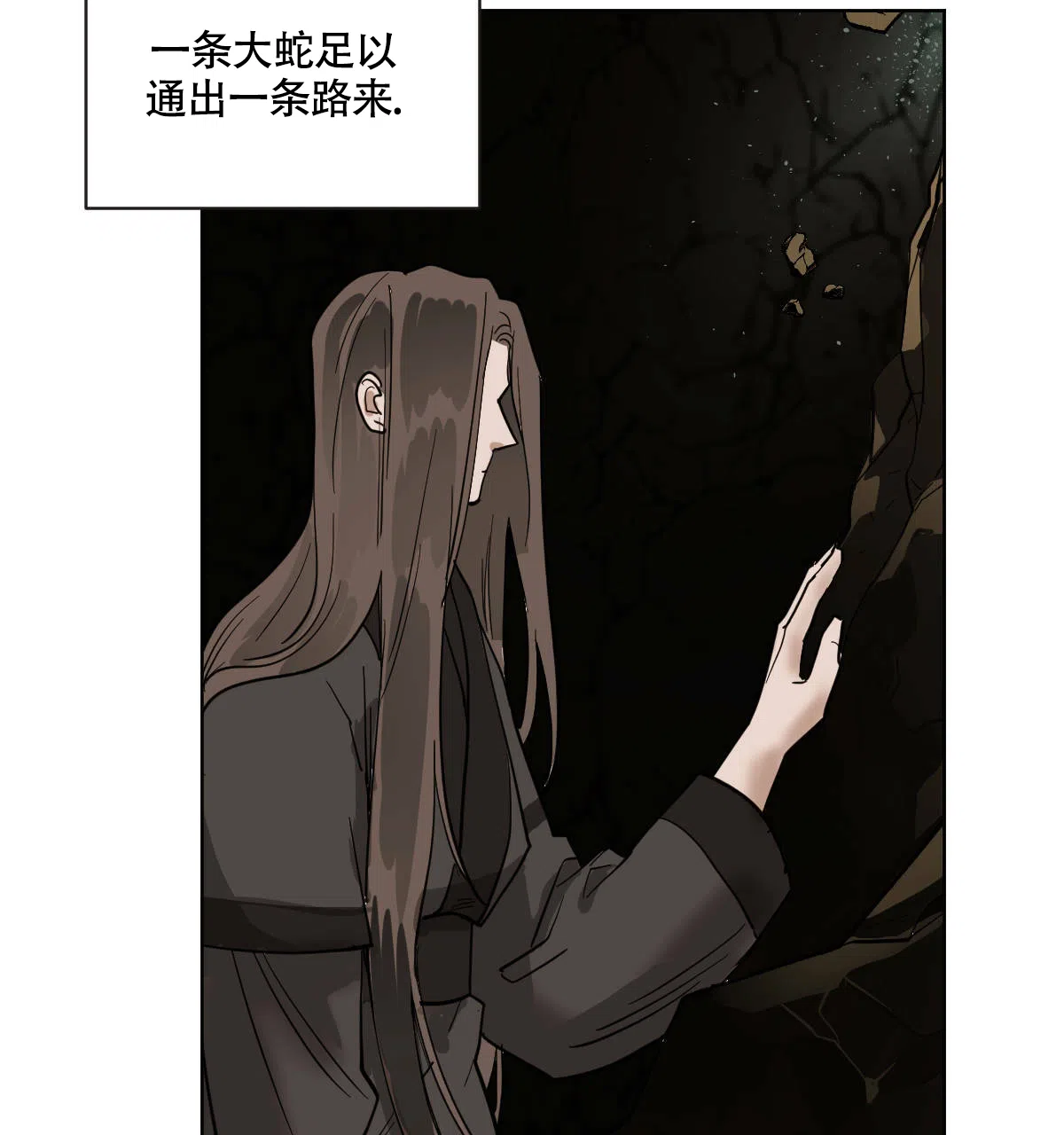 冷血动物 第67话 第30页