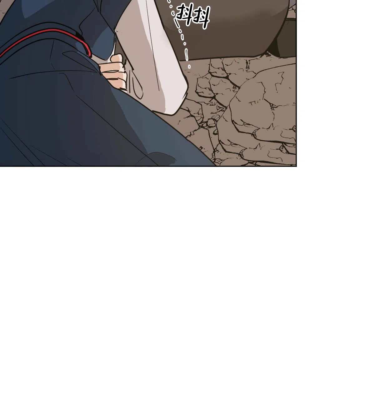 冷血动物 第67话 第7页