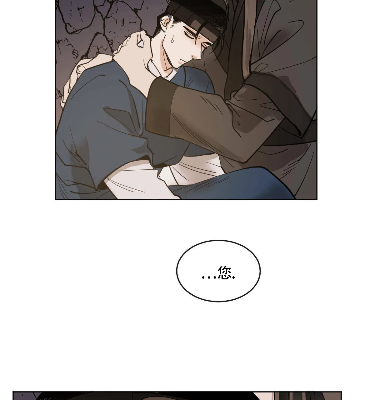 冷血动物 第67话 第24页