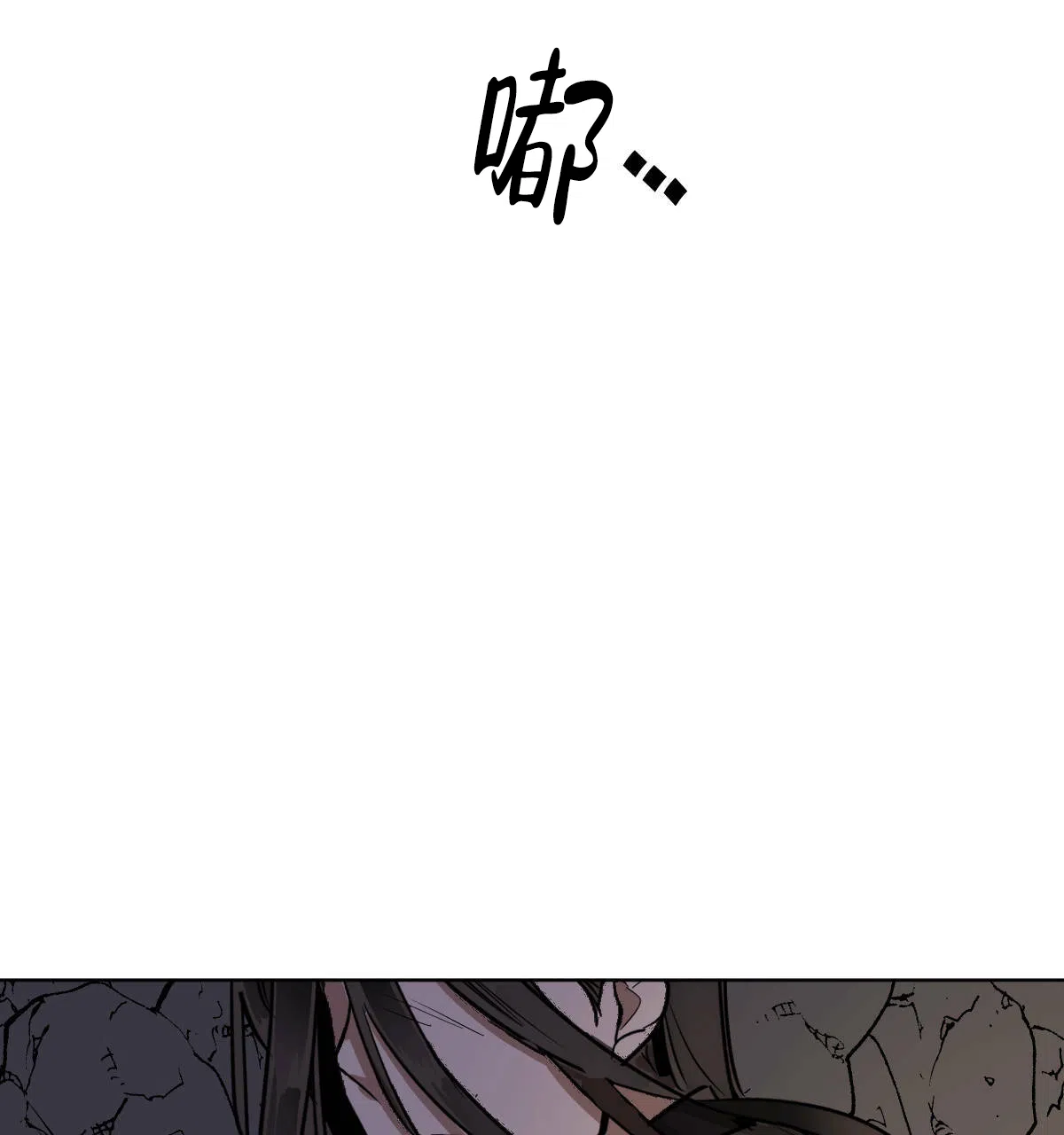 冷血动物 第67话 第47页